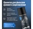 Пропитка для воздушных фильтров нулевого сопротивления LAVR Ln3717 3