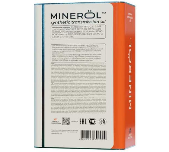 Масло трансмиссионное MINEROL REDIUM PRO ATF VI 4 л MNR04067