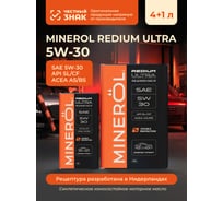 Моторное масло REDIUM UNIVERSAL SAE 5W-30 API SN/CF ACEA A1/B1, A5/B5 (4 л) MINEROL 00-00009923 MNR01067