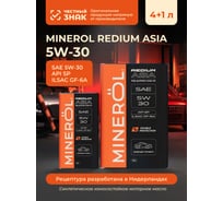 Синтетическое моторное масло REDIUM ASIA 5W-30 API SP ILSAC GF-6A (60 л) MINEROL 00-00010527 MNR01034