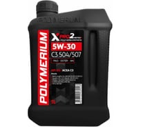 Масло моторное POLYMERIUM XPRO2 5W-30 C3 504/507 1L plmx25305041