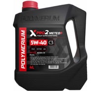 Масло моторное POLYMERIUM XPRO2 5W-40 C3 4L plmx2540c34