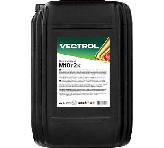 Минеральное моторное масло VECTROL М10г2к 20 л ve3085