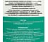 Смазка сухая GARWIN PRO с PTFE 500 мл (400) 973520-8400 3