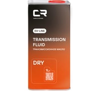 Масло трансмиссионное CARVILLE RACING EV-LINE DRY 1L L1G00149