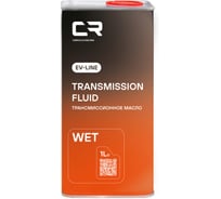 Масло трансмиссионное CARVILLE RACING EV-LINE WET 1L L1G00150