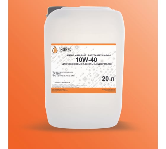 Минеральное масло ЛАКИРИС 10W40 API SF/CC 20 л 55564375