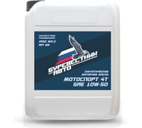 Моторное масло Буревестник-Авто МОТОСПОРТ 4Т 10W-50 синтетическое 10 л 79593