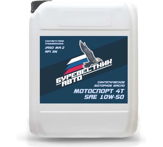 Моторное масло Буревестник-Авто МОТОСПОРТ 4Т 10W-50 синтетическое 10 л 79593