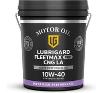 Моторное масло для газовых двигателей LUBRIGARD FLEETMAX PRO CNG LA 10W-40 (19 л) LGPFMLA1040CPL19