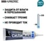 Смазка силиконовая с PTFE Suprotec Силиман 35 г, 2 шт 852059 3