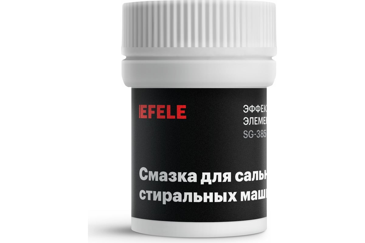 Смазка для стиральных машин, для сальников, для уплотнения EFELE 20 г  0098203