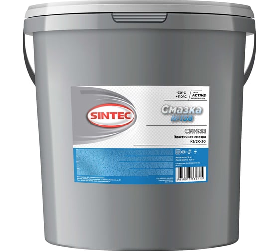 Смазка Sintec №158 (СТО) 18кг 80406