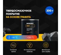 Антифрикционное твердосмазочное покрытие 1007 MODENGY 0096797
