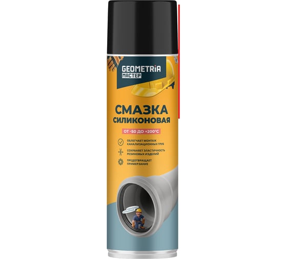 Смазка силиконовая GEOMETRIA МАСТЕР 6215