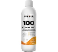 Масло для автокондиционеров и холодильных компрессоров LIKSIR KLIMAT PAG 100 (0,25л) 201805