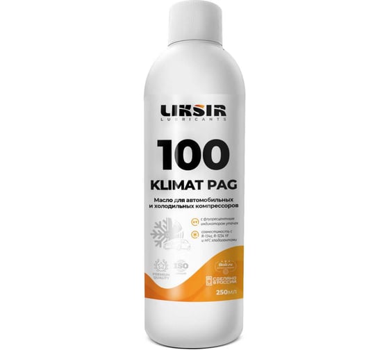 Масло для автокондиционеров и холодильных компрессоров LIKSIR KLIMAT PAG 100 (0,25л) 201805