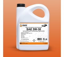 Моторное масло Лакирис синтетическое, SAE 5W30, API SN/CF, 5 л 55564208