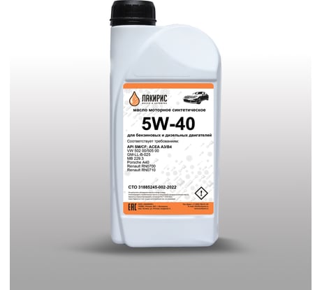 Моторное масло Лакирис синтетическое, SAE 5W40, API SM/CF, 1 л 55564250