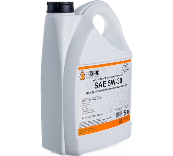 Моторное масло Лакирис синтетическое, SAE 5W30, API CI-4/SL, 5 л 55570940