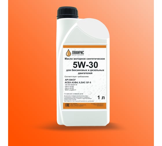 Моторное масло Лакирис синтетическое, SAE 5W30, API SN/CF, 1 л 55564206