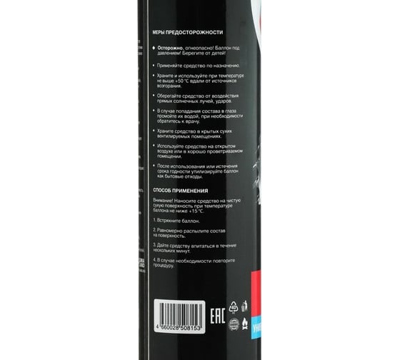 Силиконовая смазка Grand Caratt 400 мл 2850815