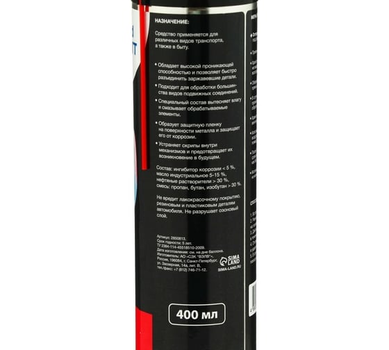 Жидкий ключ Grand Caratt 400 мл 2850813