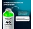 Масло для автокондиционеров и холодильных компрессоров LIKSIR KLIMAT PAG 46 (0,25л) 201801 3