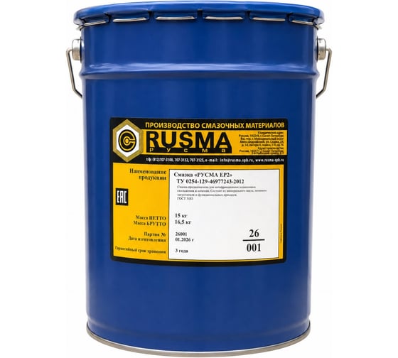 Смазка РУСМА EP-2 (15кг) RUSMA 90