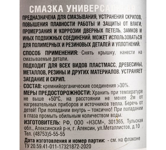 Универсальная смазка AUTOEXPRESS 0,06 л АЕ4006