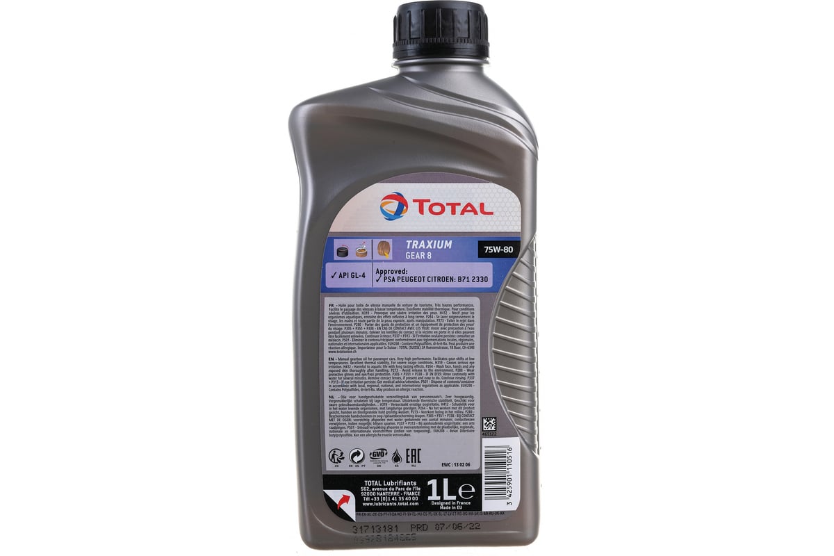 Total Traxium Gear 8 75w80 Renault. Sonatex 75w80 gl-4+. 214082 Масло трансмиссионное. Xtrans 75w80 gl-4+.