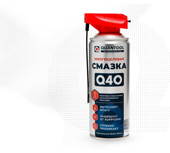 Смазка-спрей многоцелевая проникающая Quantool QUANTOOL Q-40 с насадкой QAR-40-CAP