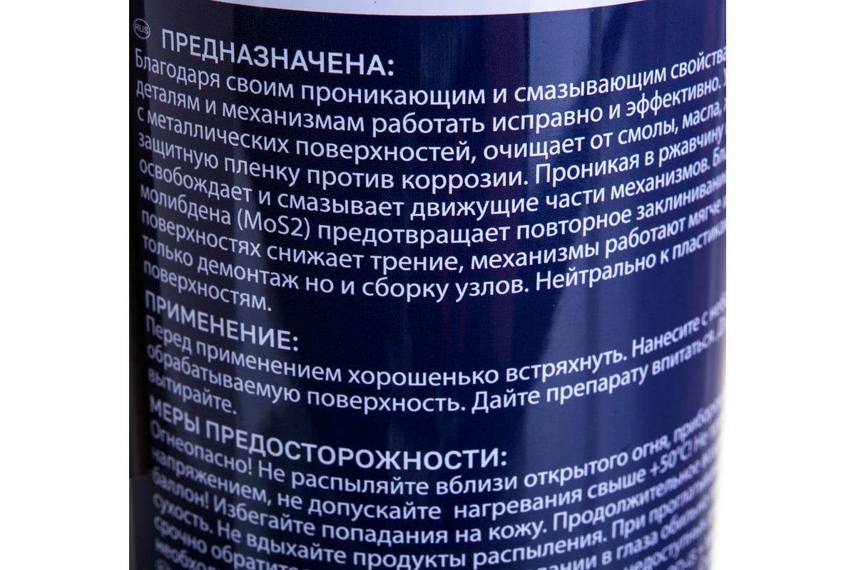 Универсальная проникающая антикоррозийная смазка-спрей ODIS De-Rust and  Lubricating +MoS2, 500мл Ds4501 - выгодная цена, отзывы, характеристики,  фото - купить в Москве и РФ