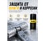 Смазка силиконовая с фторопластом RUSMA PTFE Silicone Spray, 350 мл 68 4