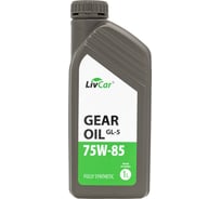 Трансмиссионное масло GEAR OIL GL-5 75W85 LivCar 1 л LCGOL7585-001