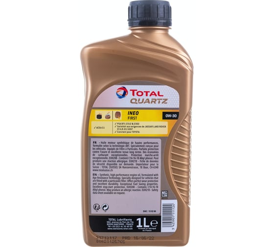Масло для 4-х тактных двигателей TOTAL QUARTZ INEO FIRST 0W30, 1 л 213830