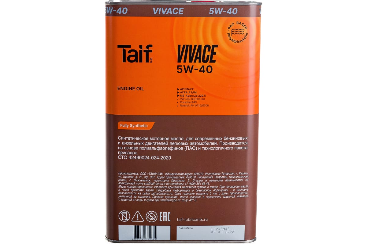 Taif Vivace 0w 40 Купить