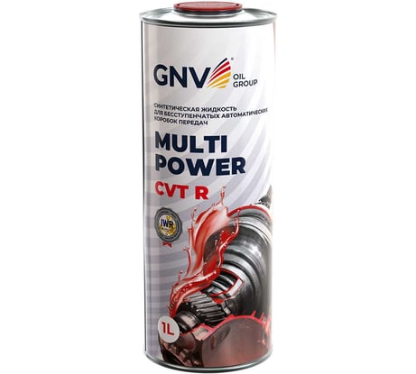 Жидкость трансмиссионная GNV Multi Power CVT R для вариаторов CVT, красная, 1 л GMCR13131032309111001