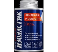 Изолента жидкая изоляционный гель с кистью ISOLASTIC черный 115мл 4603302919344