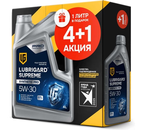 Масло моторное для бензиновых двигателей LUBRIGARD Supreme Synthetic Pro SAE 5W-30 4+1 л LGPSPMS530SNCH41
