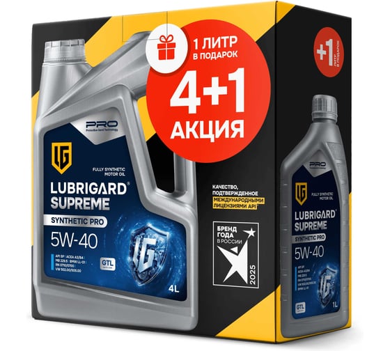 Масло моторное LUBRIGARD SUPREME SYNTHETIC PRO 5W-40, для бензиновых двигателей, 4+1 л LGPSPMS540SNCH41