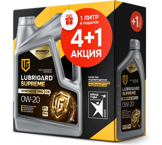 Масло моторное LUBRIGARD SUPREME SYNTHETIC PRO C5 0W-20, для бензиновых двигателей, 4+1 л LGPSPMSC5020SNCH41