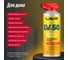 Смазка проникающая с PTFE LAVR LV-50 Ln2676 9