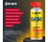 Смазка проникающая с PTFE LAVR LV-50 Ln2676 10