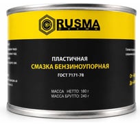 Смазка бензиноупорная RUSMA 99
