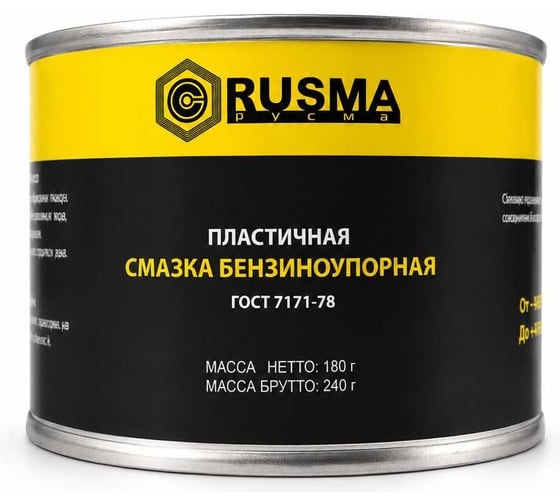 Смазка бензиноупорная RUSMA 99