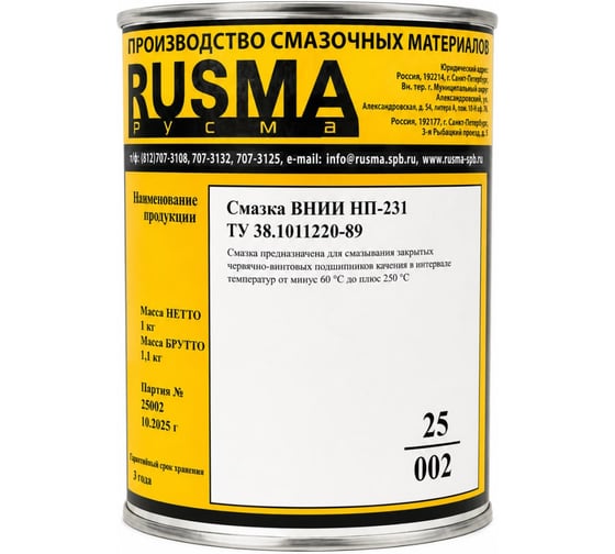 Смазка ВНИИ RUSMA НП-231 (1кг) 108 1