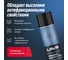 Смазка литиевая LAVR с PTFE Ln2616 3