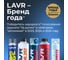 Смазка литиевая LAVR с PTFE Ln2616 9
