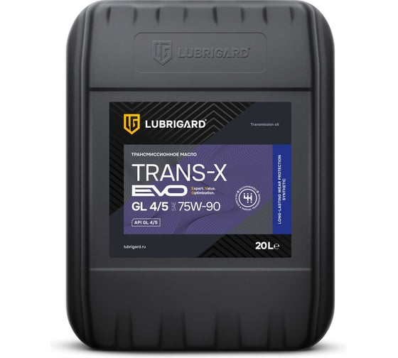 Трансмиссионное масло для МКПП LUBRIGARD TRANS-X EVO GL-4/5 75W-90, 20 л LGETRX457590KVPL20